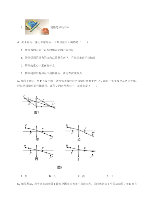 小卷练透四川广安友谊中学物理八年级下册期末考试同步测试练习题.docx