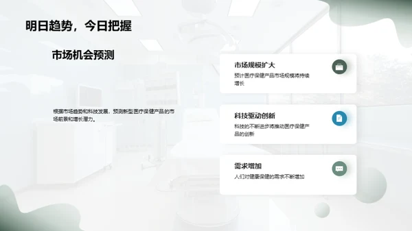 科技助力医保新篇章