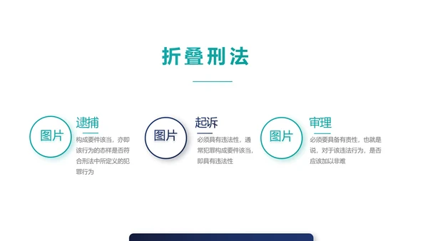 蓝色大气法律援助知识讲座动态PPT模板