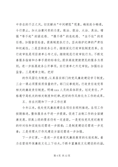 篇一：XX年党风廉政建设的自查报告.docx