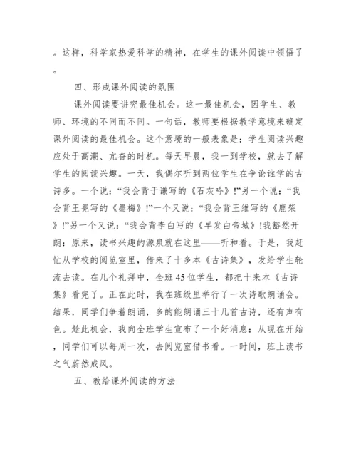小学语文老师教学笔记【十三篇】.docx