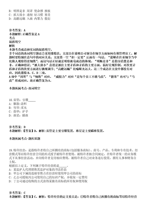 2021年09月2021年河北大学电子信息工程学院科研助理岗工作人员招考聘用模拟卷