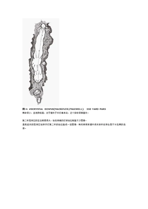 高尔夫球场规划设计常识及高尔夫若干名洞球道设计