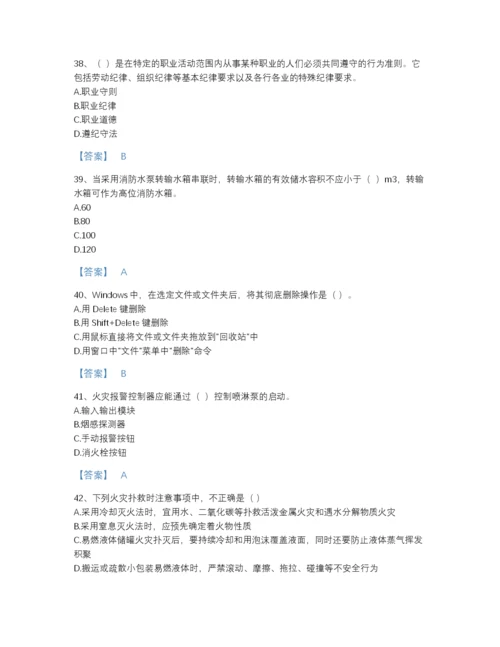2022年山西省消防设施操作员之消防设备基础知识高分通关题库带答案下载.docx