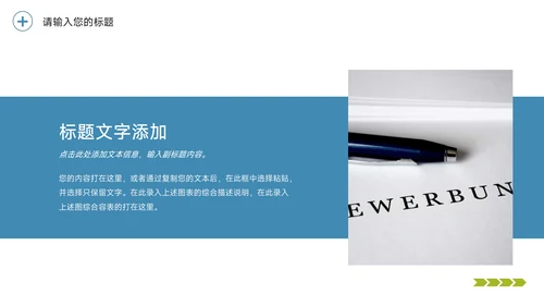 绿色总结及未来展望PPT模板