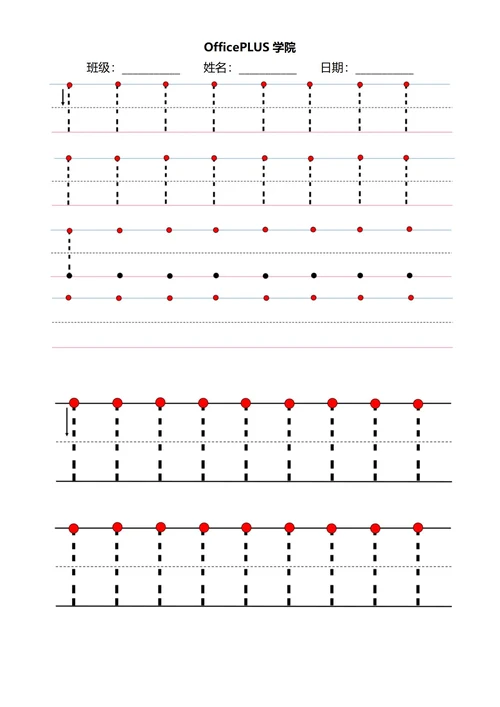 阿拉伯数字控笔训练稿纸1