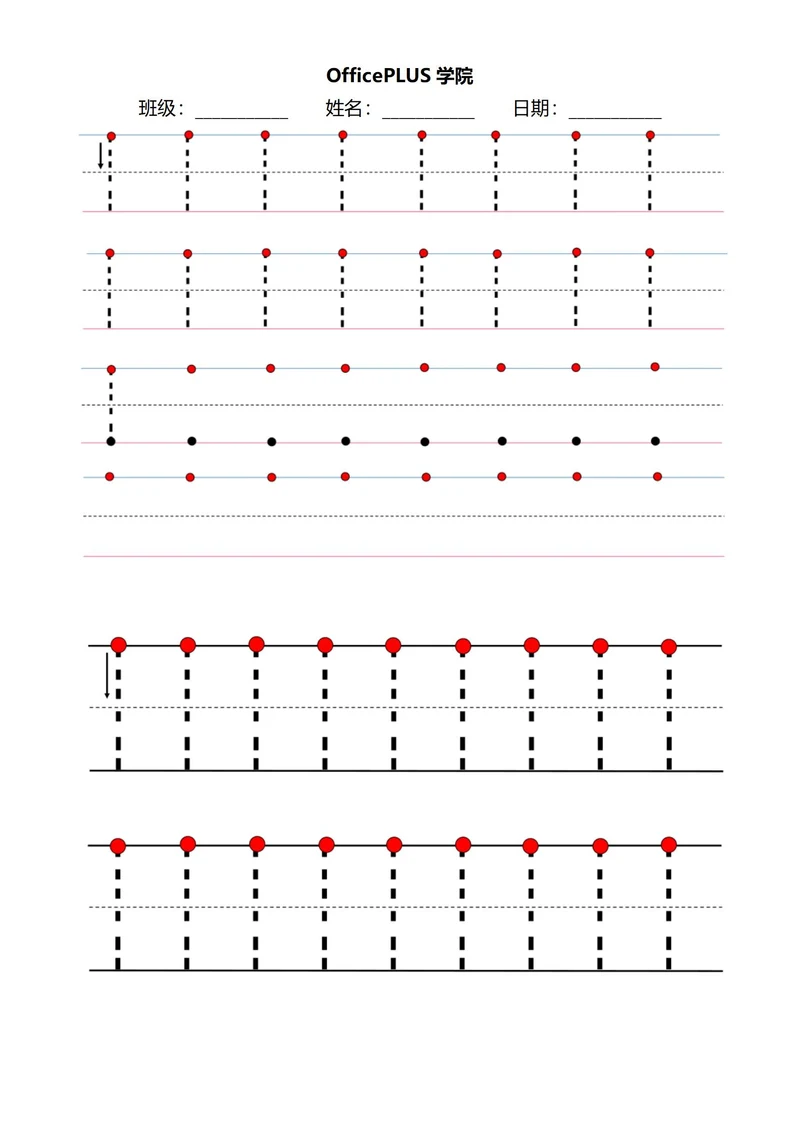 阿拉伯数字控笔训练稿纸1