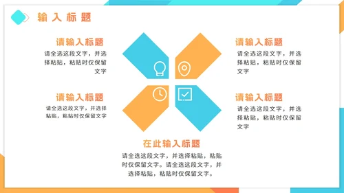 简约渐变教师教学PPT模板