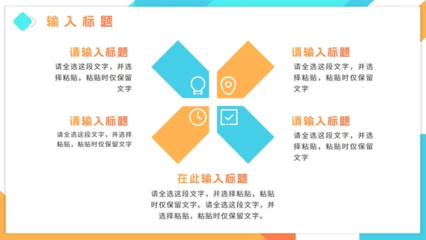 简约渐变教师教学PPT模板