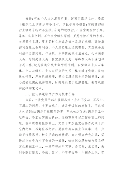 党建理论党性教育心得体会.docx