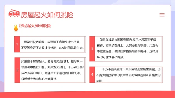 高层建筑火灾逃生知识讲解高层火灾消防安全培训PPT