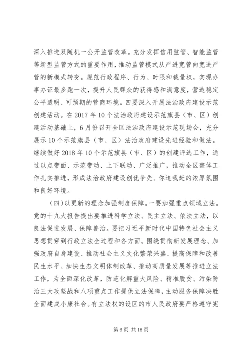 关于学习贯彻全国“两会”精神的实施意见.docx