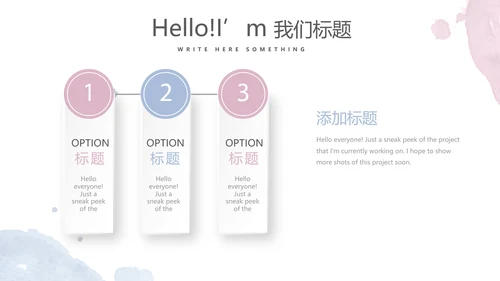 创意手绘简约彩妆培训动态PPT