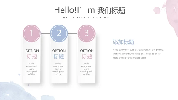 创意手绘简约彩妆培训动态PPT