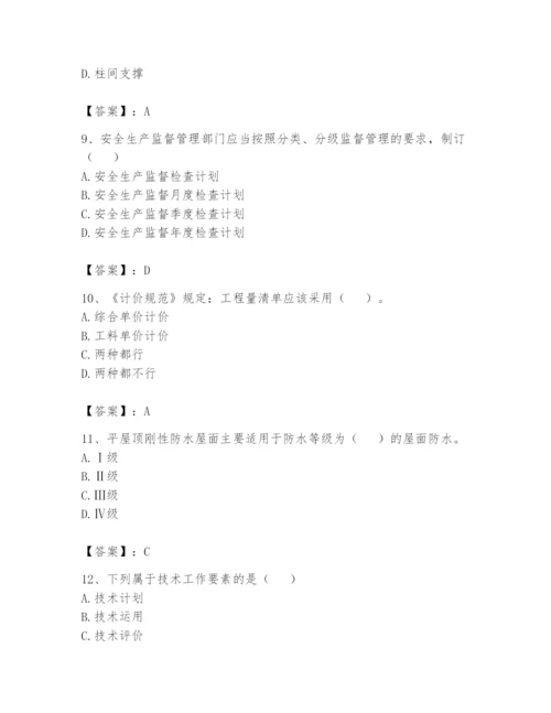 资料员之资料员基础知识题库带答案（夺分金卷）.docx