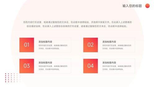 渐变红色旅行社团介绍PPT模板
