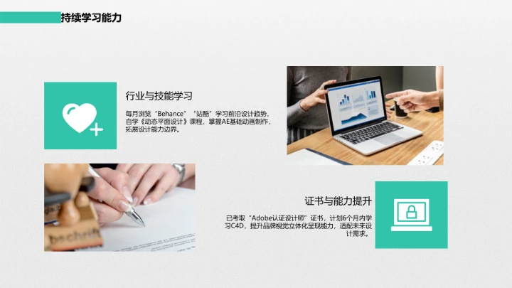 视觉传达与设计专业大学生求职个人能力综合展示职业生涯规划PPT3