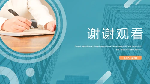 金融销售经验技巧分享通用PPT模板