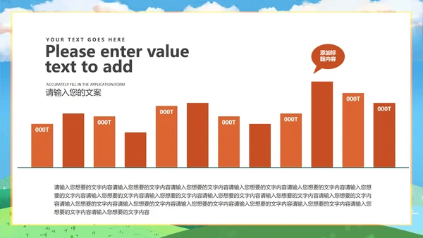 绿色简约风小清新教学PPT模板