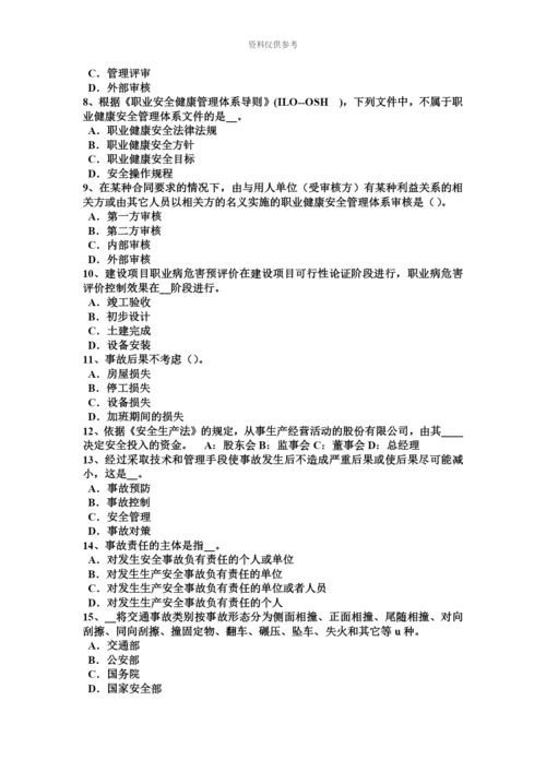 上半年重庆省安全工程师安全生产法设备特殊防护试题.docx