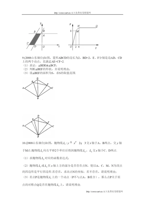 2022年中考数学专题复习压轴题doc初中数学.docx