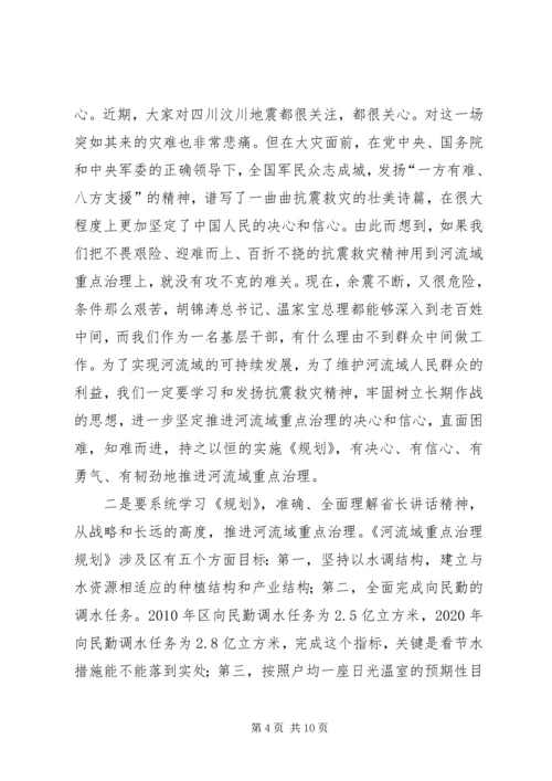 区长在河流治理现场会讲话.docx