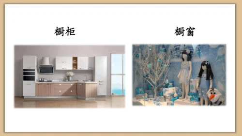 26课方帽子店 课件