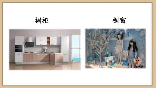 26课方帽子店 课件