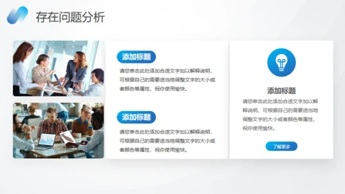 蓝色数据分析报告通用PPT模板