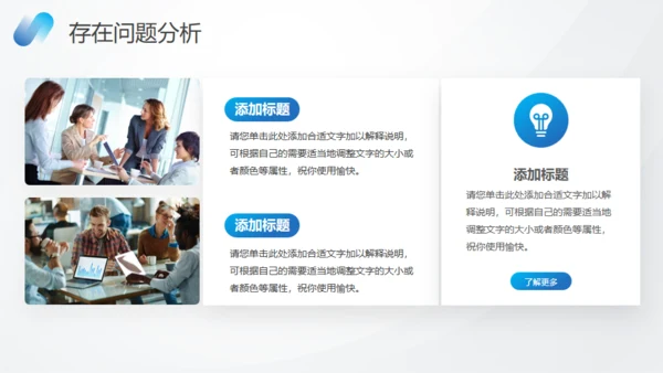 蓝色数据分析报告通用PPT模板