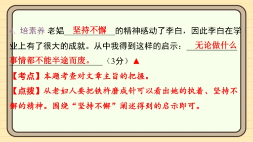 统编版语文五年级上册主题十一　古诗文乐园 阅读与写作指导课件