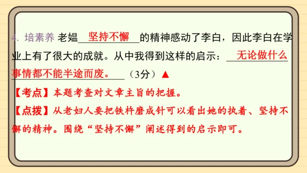 统编版语文五年级上册主题十一　古诗文乐园 阅读与写作指导课件