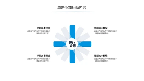 蓝色科技生物基因链化学医疗医学PPT模板