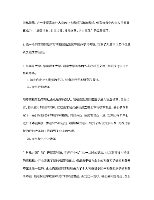 出纳年终总结范文精选