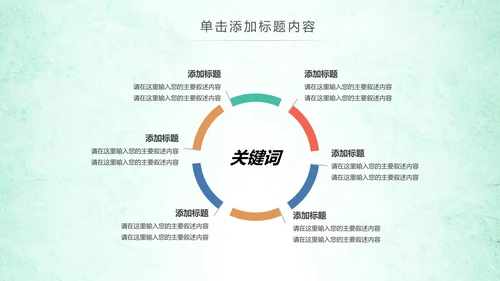 关爱老人慈善爱心公益宣传奉献空巢老人健康PPT模板