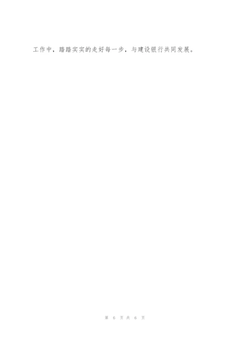 个人培训学习总结2000字.docx