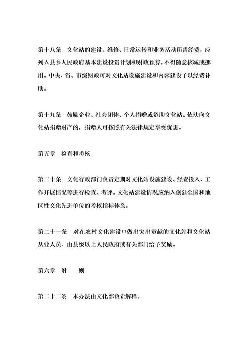 事业单位考试题库：文化基础知识试题及答案文化知识复习资料综合应用能力