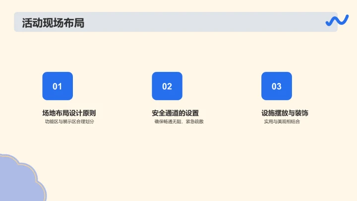 蓝色插画大学社团招新活动策划PPT模板