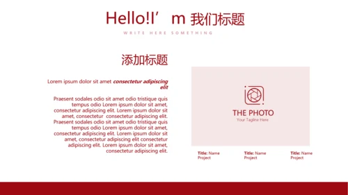 红色公益爱心无偿献血宣传动态PPT