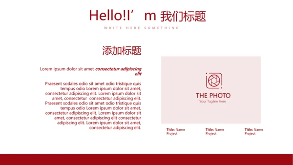 红色公益爱心无偿献血宣传动态PPT
