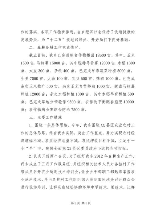 发耳乡卫生院汇报材料 (2).docx