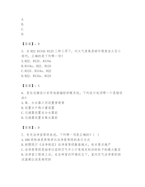 公用设备工程师之专业知识（暖通空调专业）题库附参考答案（夺分金卷）.docx