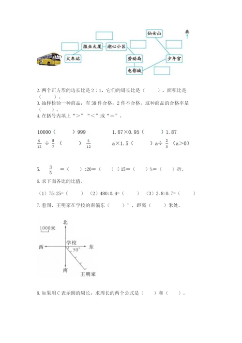 2022六年级上册数学期末考试试卷含答案（新）.docx