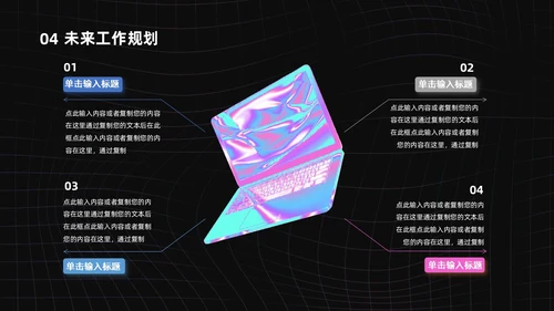 渐变黑色酸性线条风简约风工作总结PPT模板