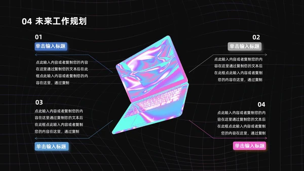 渐变黑色酸性线条风简约风工作总结PPT模板