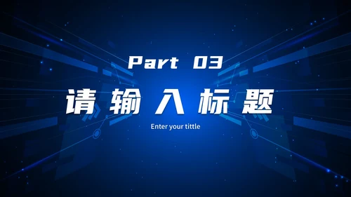 谨防网络诈骗知识讲座PPT模板