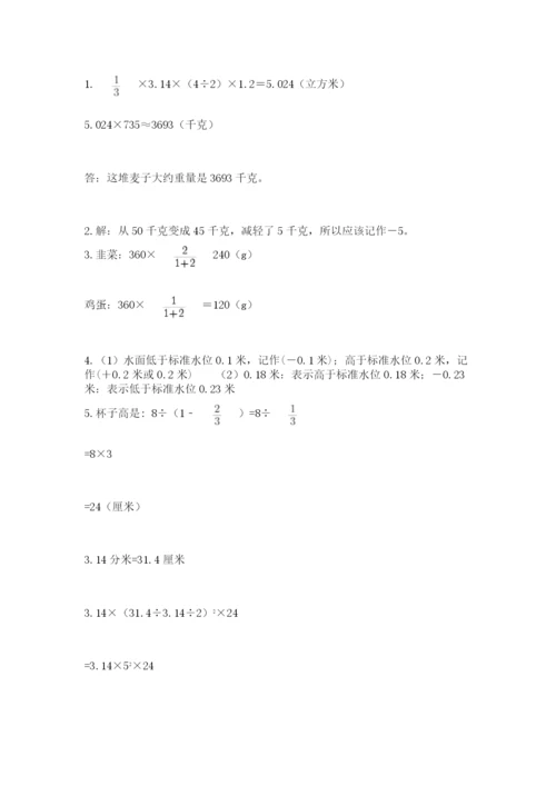 六年级小升初数学解决问题50道（考试直接用）.docx