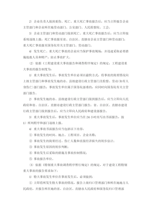 工厂安全生产管理制度3篇.docx