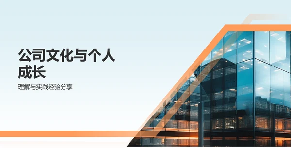 蓝色商务风员工转正述职汇报PPT模板