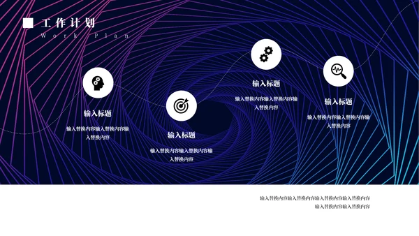 蓝色简约科幻艺术工作汇报通用PPT模板